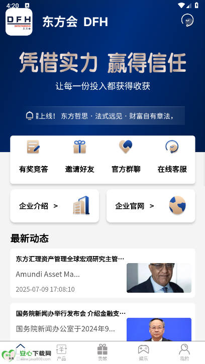 东方会平台手机版v1.1.2(3)