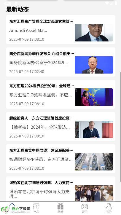 东方会平台手机版v1.1.2(4)