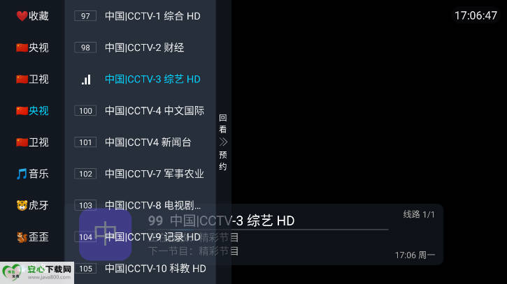 易发tv电视版免费版v1.0.0(4)
