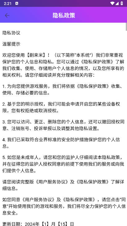 剧来米手机版v4.0.0.821(2)