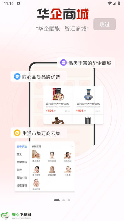 华企云链数权商城app官方版v1.0.19(1)