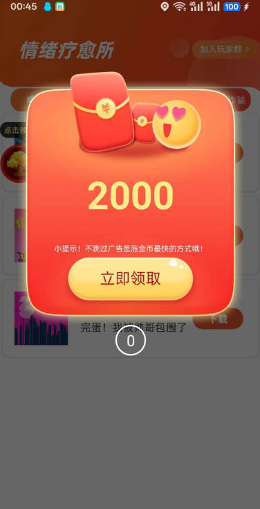 情绪疗愈所app最新版v3.5.2(1)