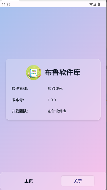 SweetDog舔狗语录生成器appv1.0(2)