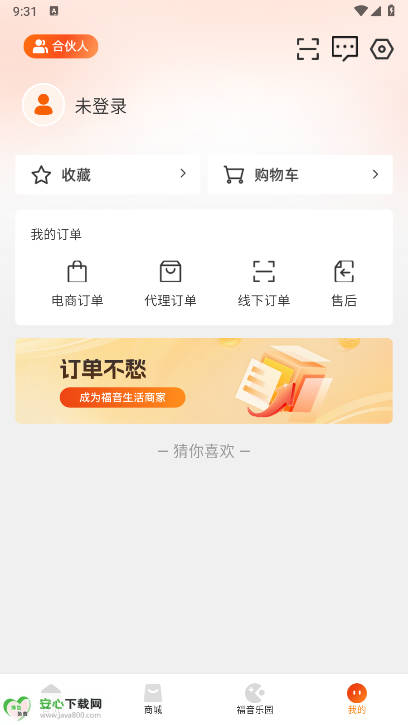 福音生活平台正式版v1.2.3(1)