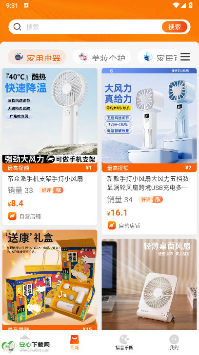 福音生活平台正式版v1.2.3(2)