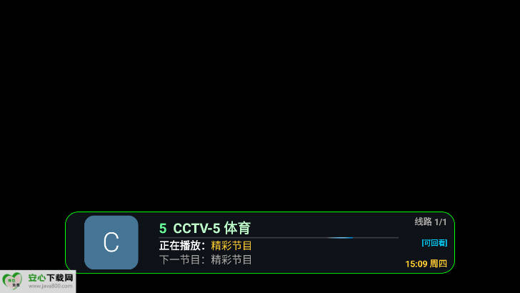 清屏TV电视app免费版v1.0.0(1)