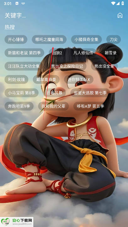 追剧驿站app最新版本v3.0.1(2)