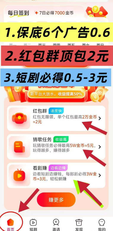 仟贝短剧版app安卓版v1.02.001(2)