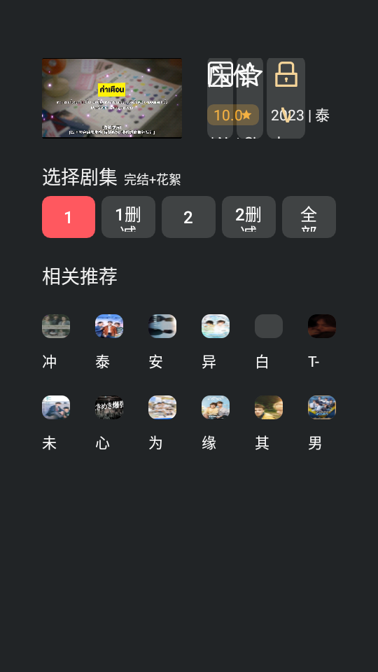 豚豚剧TV电视版安装包v1.0.0.0(2)