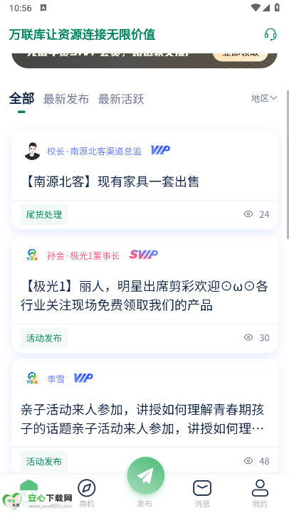 万联库app最新版v1.0.1(3)