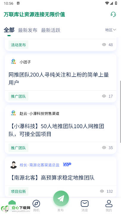 万联库app最新版v1.0.1(4)