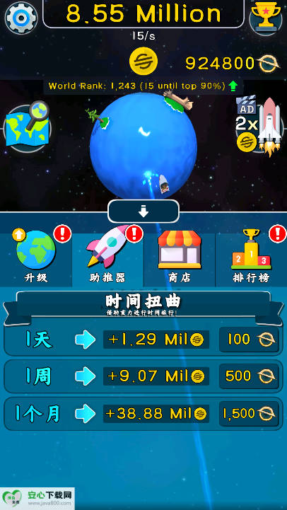 星球进化游戏无限货币版v1.5.0(3)