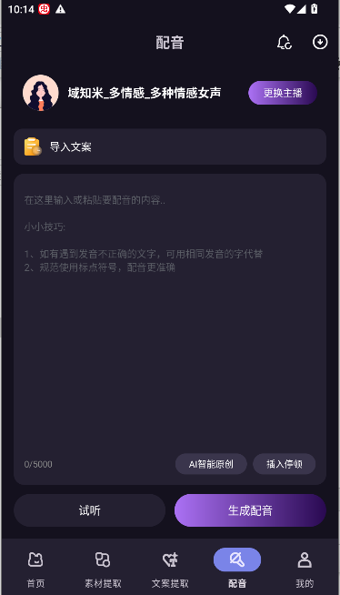 熊猫去水印下载解锁去广告版v1.0.3(2)