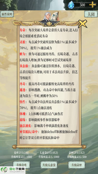 幻境修仙游戏免广告版(1)