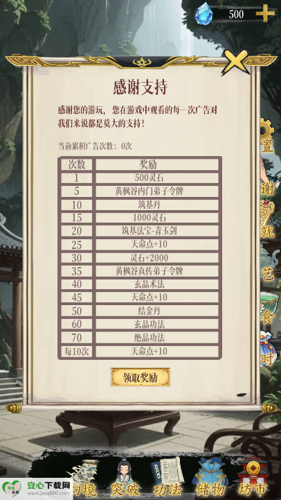 幻境修仙游戏免广告版(3)