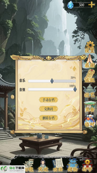 幻境修仙游戏免广告版(2)