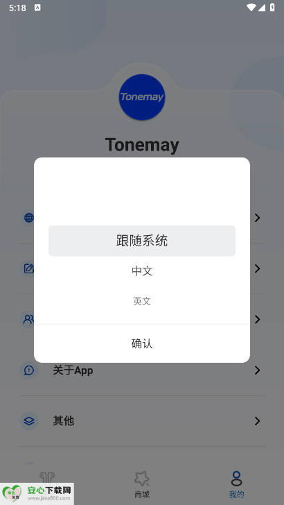 Tonemay耳机app安卓版v1.0.57(4)