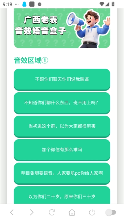 广西老表语音盒app最新版v1.0(1)