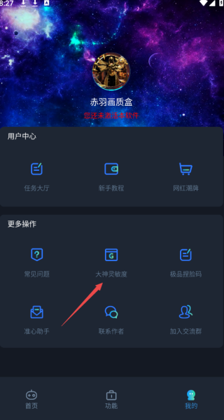 赤羽画质盒