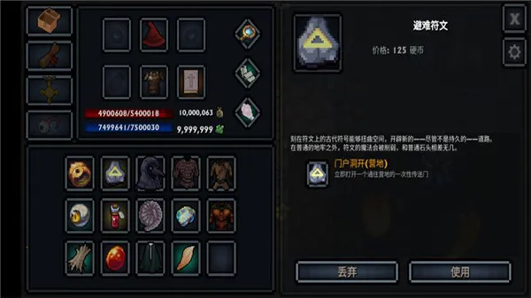 口袋盗贼终极版汉化破解版v1.38.2(4)