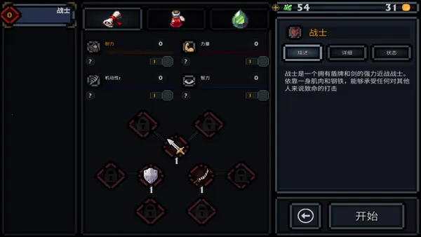 口袋盗贼终极版汉化破解版