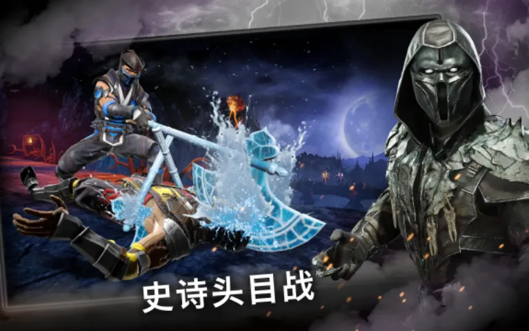 真人快打11v7.2.1(3)