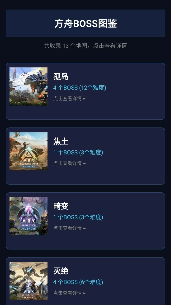 苏苏方舟盒子2026手机版v1.4.9(2)