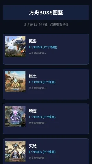 苏苏方舟盒子2026手机版