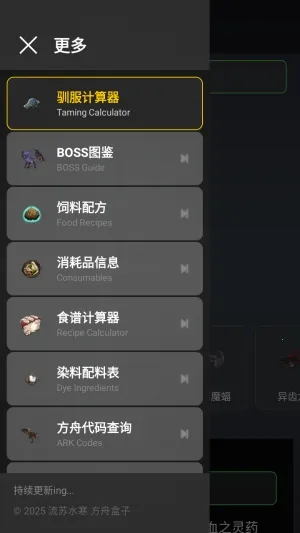 苏苏方舟盒子2026手机版