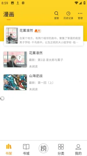 笔帽漫画(漫画阅读软件)