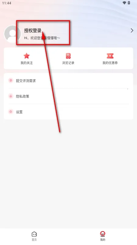 房懂懂(新房找房工具)