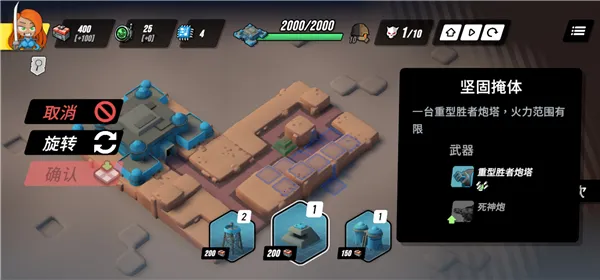 塔之统治手机版下载