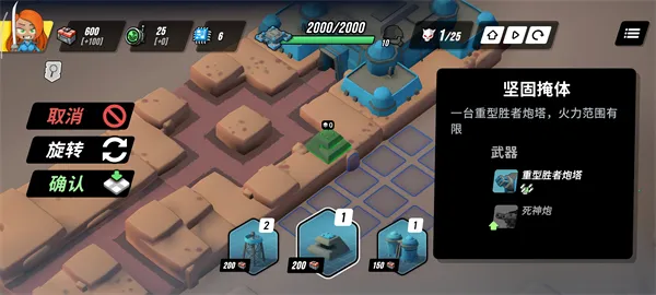 塔之统治手机版下载