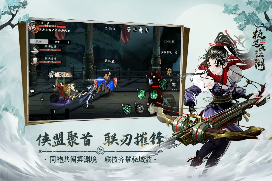执笔画江湖(武侠冒险游戏) 1.9.10v1.9.10(1)