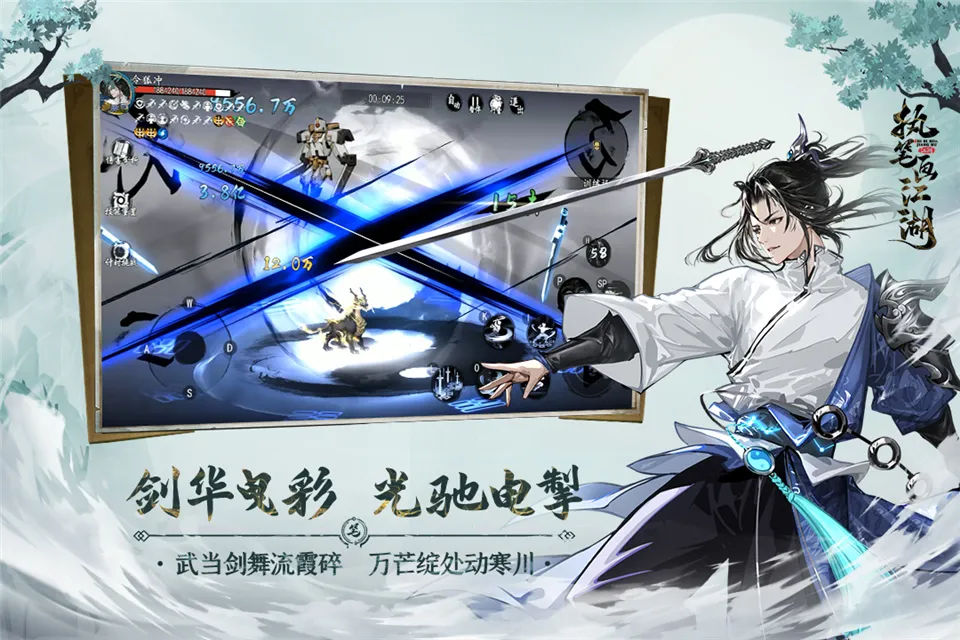 执笔画江湖(武侠冒险游戏) 1.9.10v1.9.10(4)