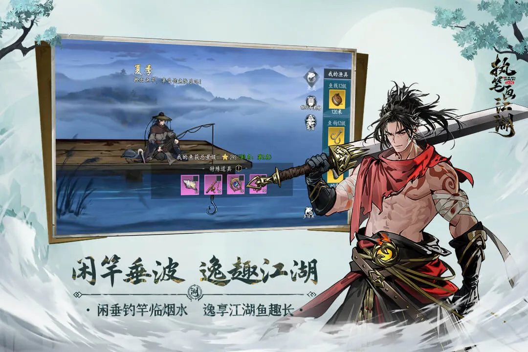 执笔画江湖(武侠冒险游戏) 1.9.10v1.9.10(2)