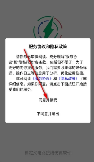 电工仿真接线助手(电路设计仿真工具)