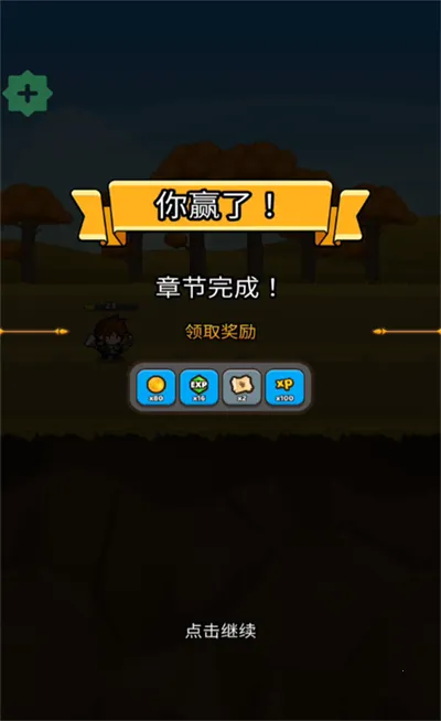 纸杯英雄免广告