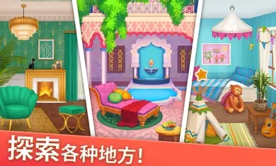 家居设计合并破解版(3)