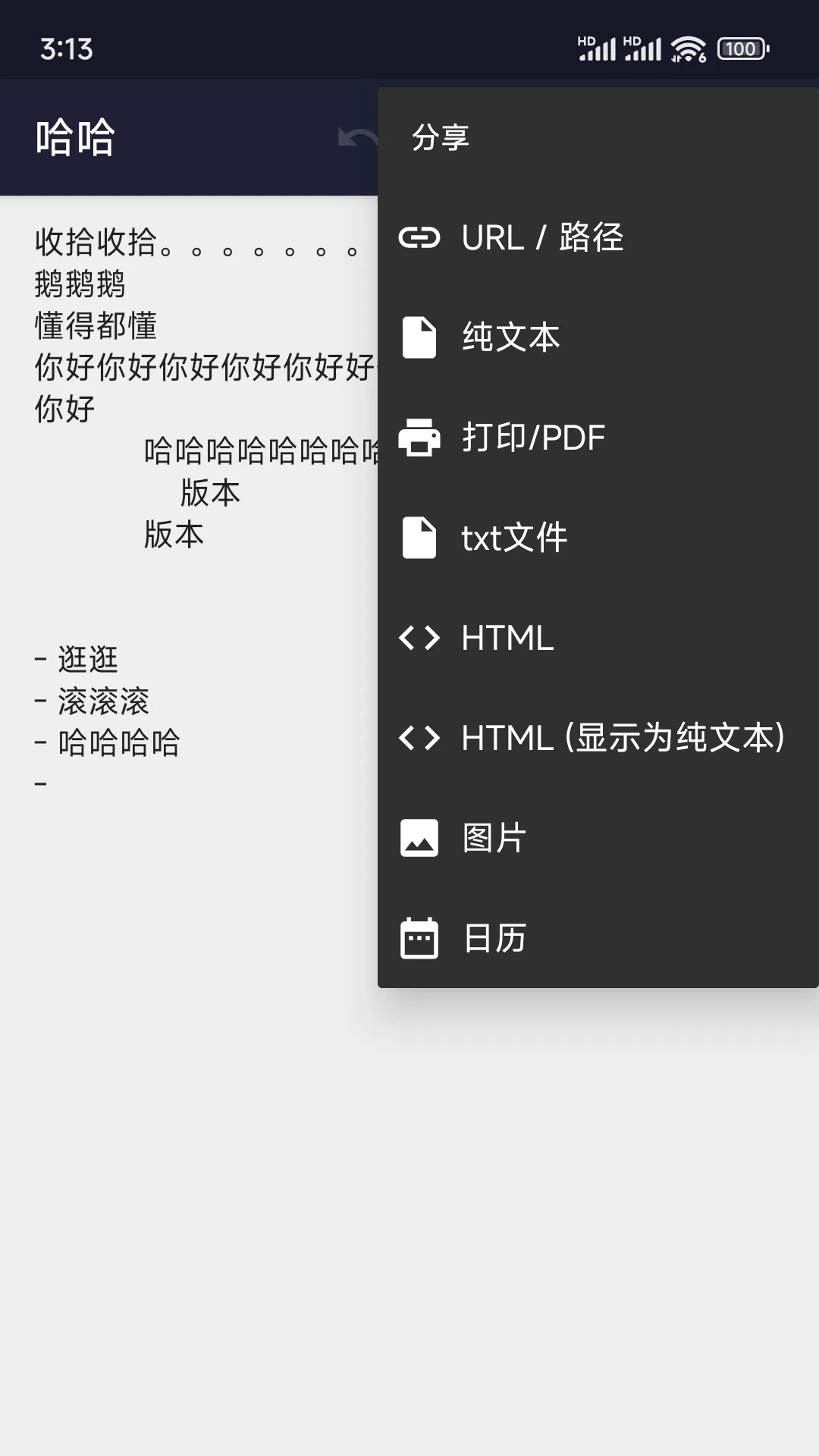 小鹿txt编辑器(文本编辑工具)v29.0(1)