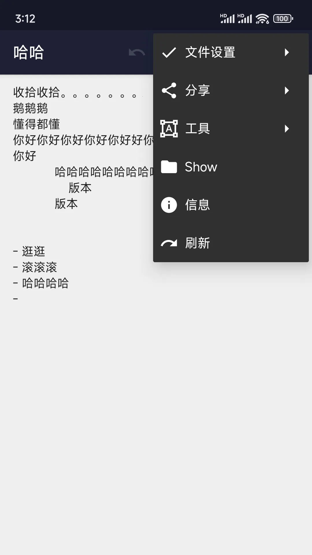 小鹿txt编辑器(文本编辑工具)v29.0(3)