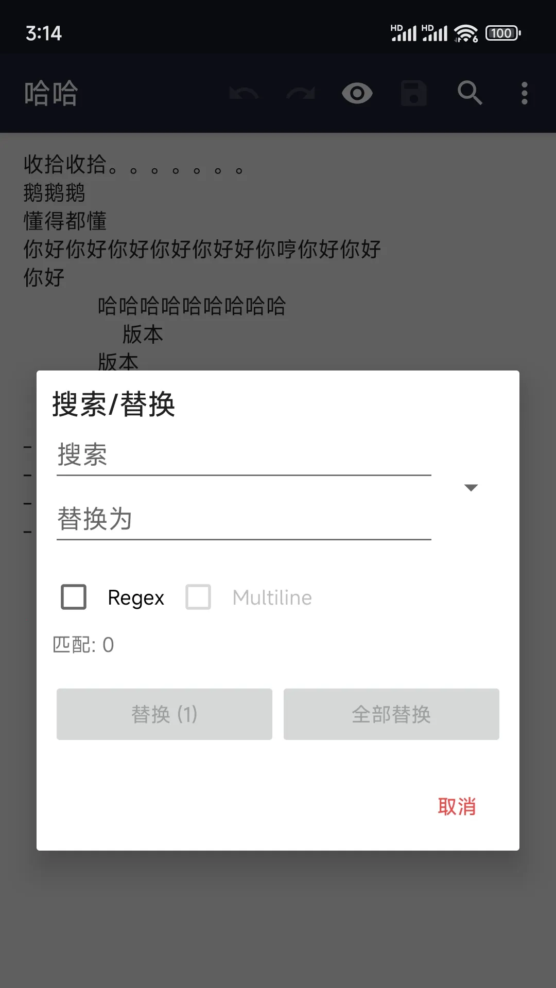 小鹿txt编辑器(文本编辑工具)v29.0(4)