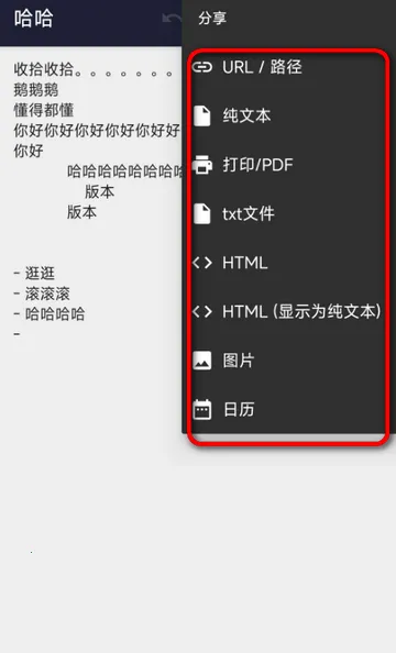 小鹿txt编辑器(文本编辑工具)