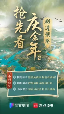 起点读书破解版永久免费(3)