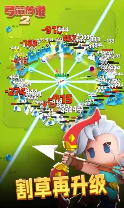 弓箭传说2破解版无限钻石下载v1.1.6(2)