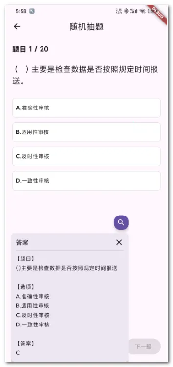 AI答题助手(答题辅助工具)(3)