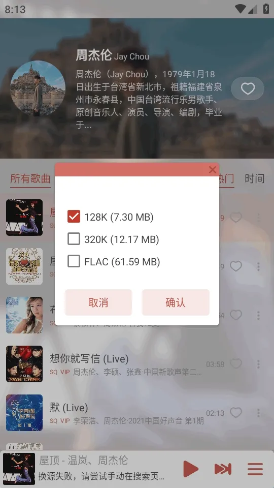 LX-N Music洛雪音乐(音乐播放软件)