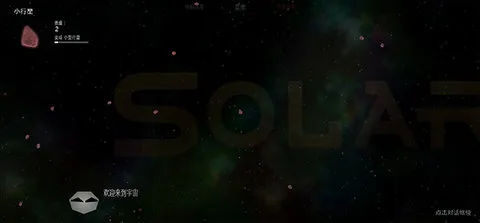 太阳系行星2破解版内置功能菜单(4)