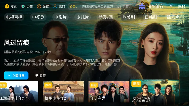 新非凡影视TV电视版2026下载