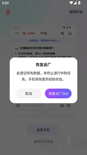 红手指Operator(AI手机管理助手)